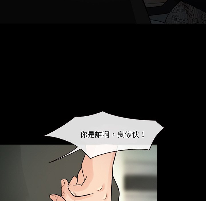 愛情撲朔迷離 第51章 第95页