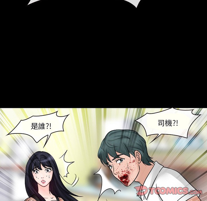 愛情撲朔迷離 第52章 第15页