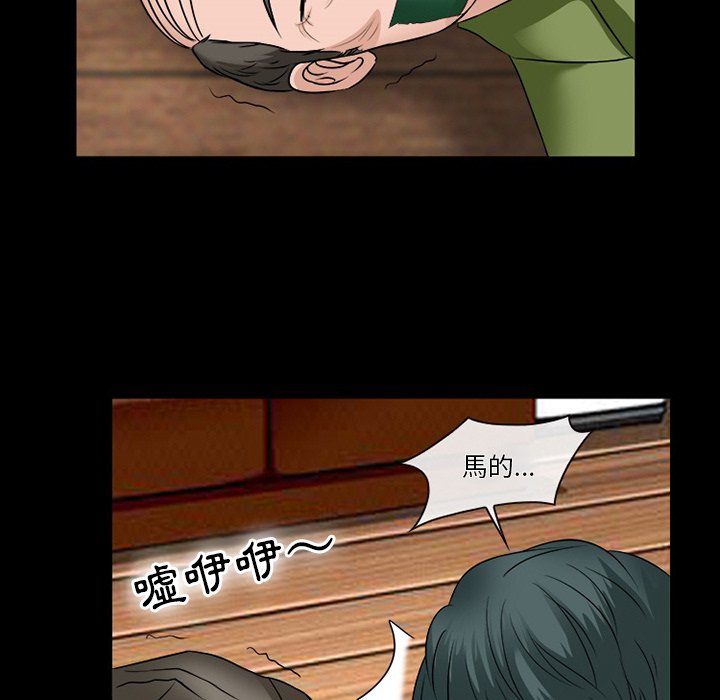 愛情撲朔迷離 第53章 第15页