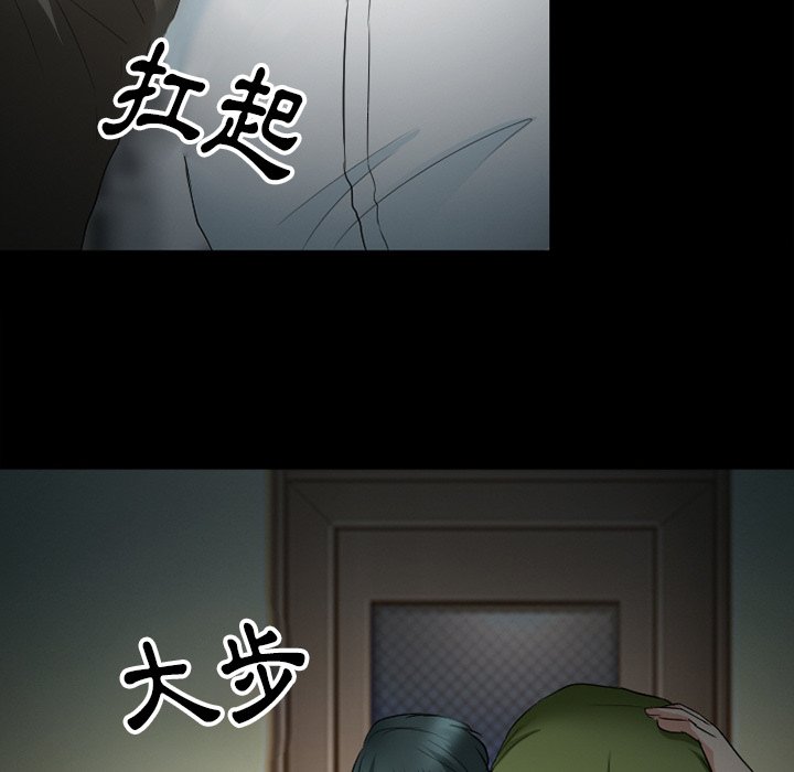 愛情撲朔迷離 第54章 第24页