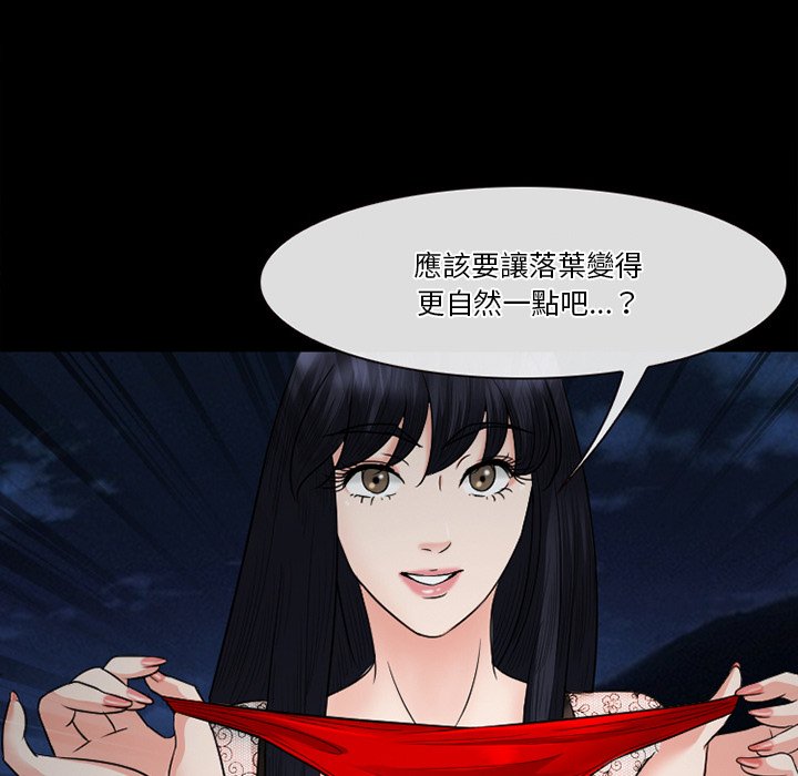 愛情撲朔迷離 第54章 第103页