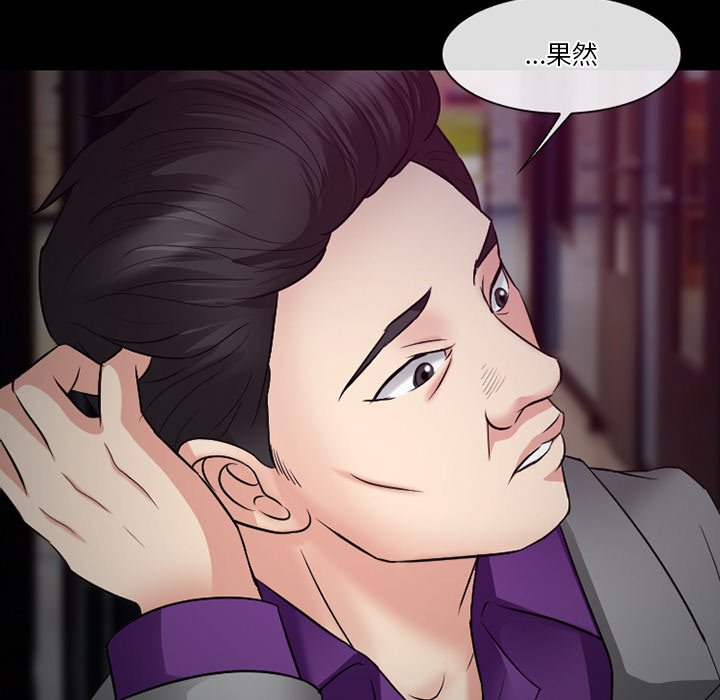 愛情撲朔迷離 第56章 第109页