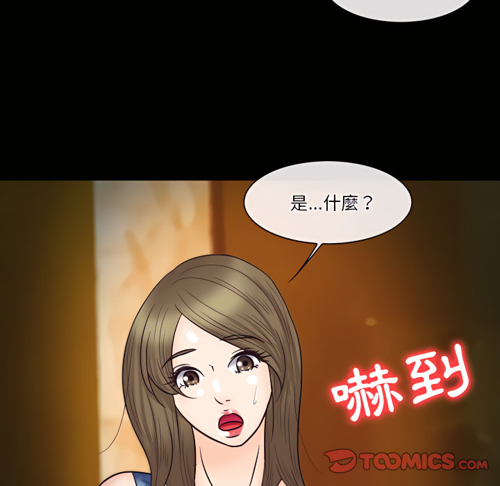 愛情撲朔迷離 第60章 第45页