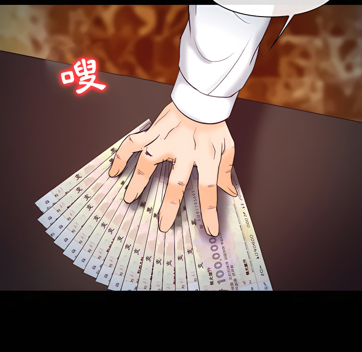 愛情撲朔迷離 第60章 第107页
