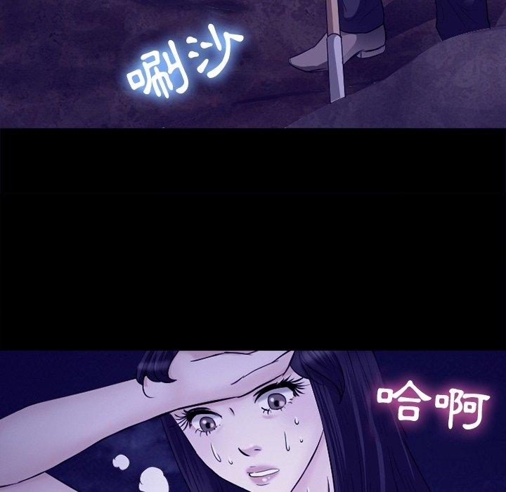 愛情撲朔迷離 第 82 話 第78页