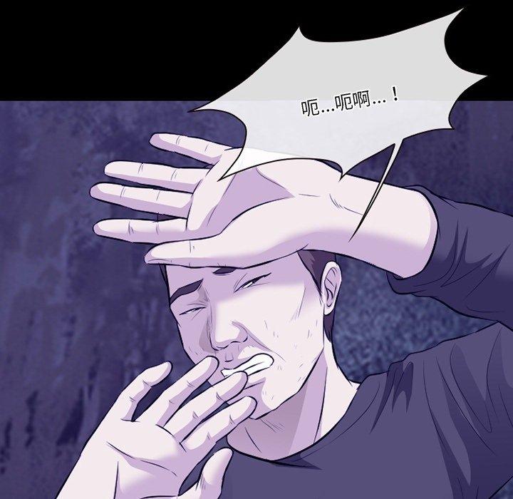 愛情撲朔迷離 第 82 話 第104页