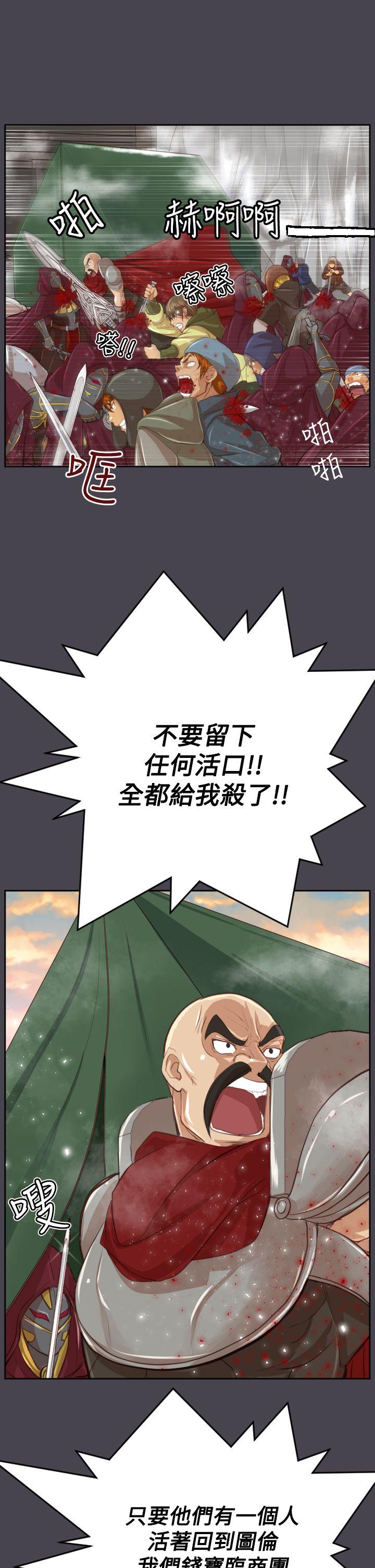 亚哈路 第45話 第29页