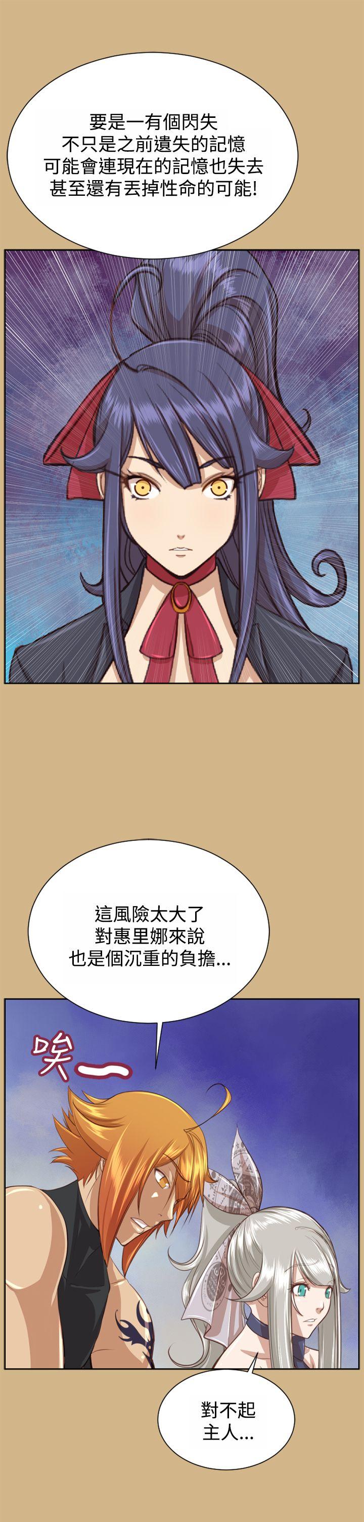 亚哈路 第48話 第17页
