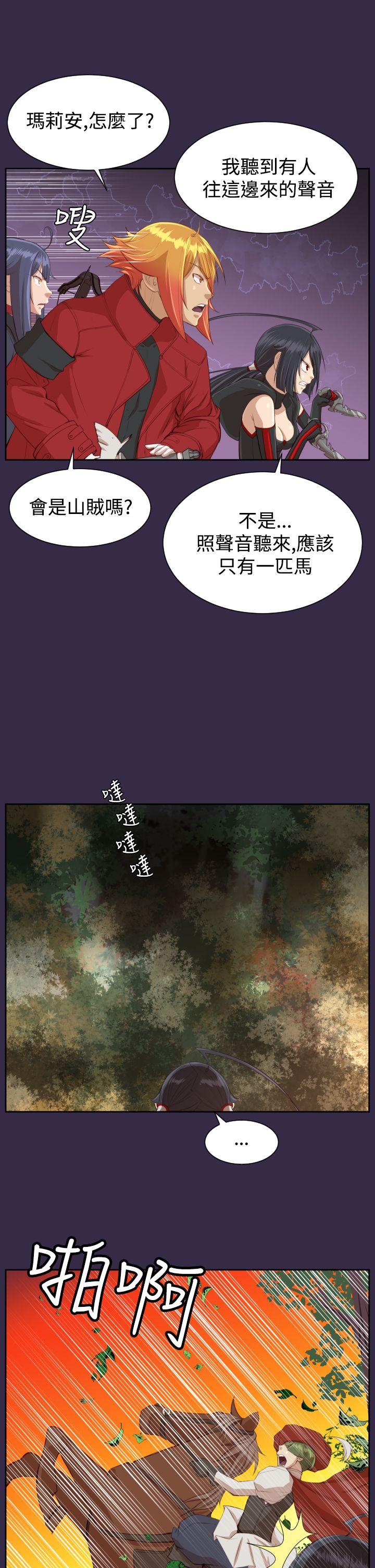 亚哈路 第41話 第27页