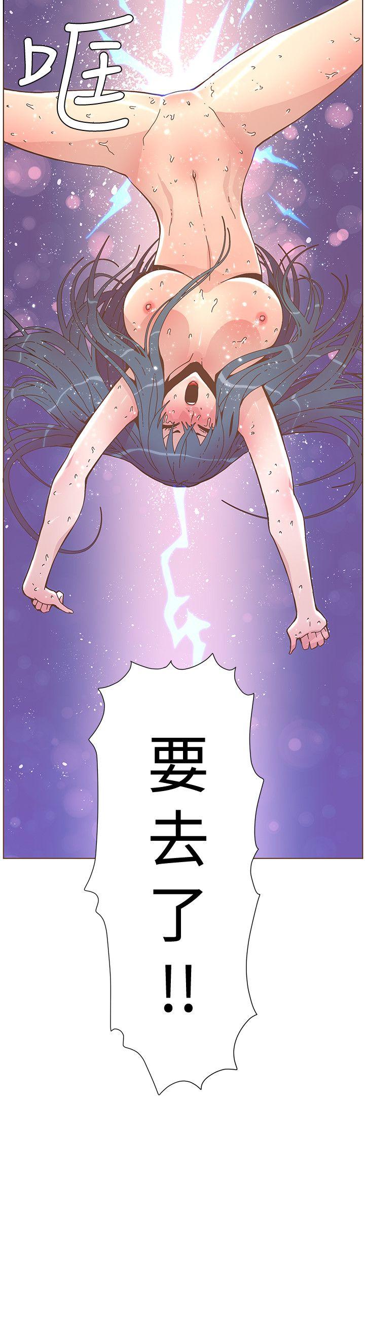 迷人的她 第45話-Happy Ending 第2页