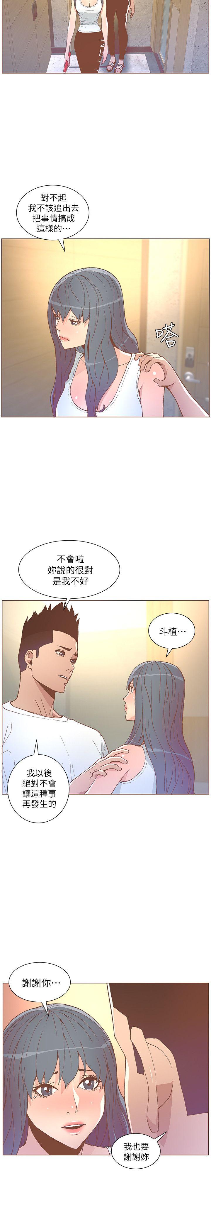 迷人的她 第47話-洗禮儀式 第17页