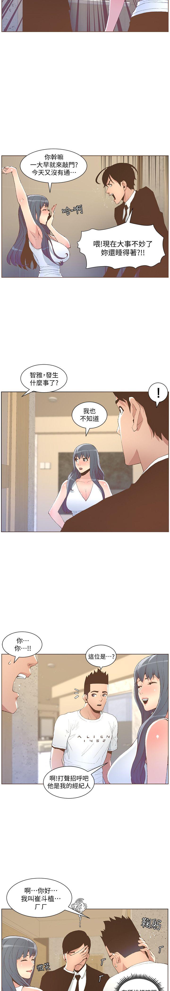 迷人的她 第50話-捨不得給別人 第14页
