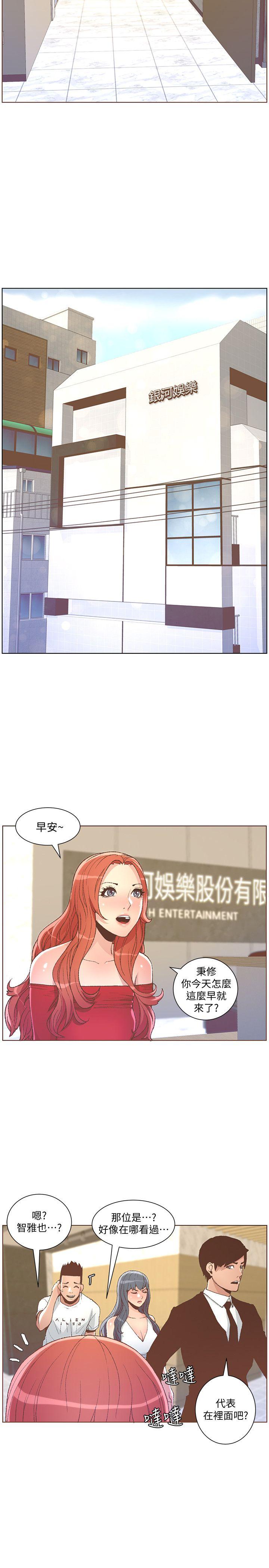 迷人的她 第50話-捨不得給別人 第17页