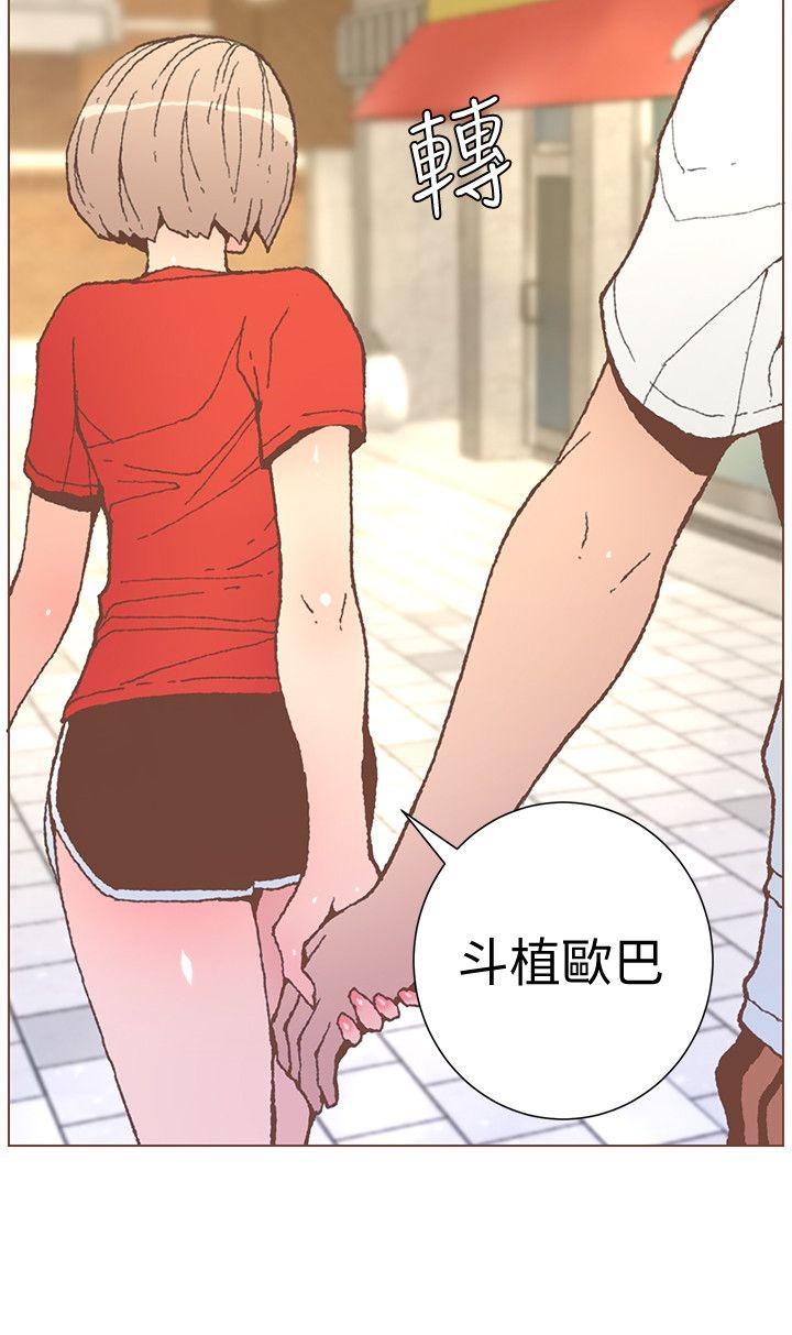 迷人的她 第56話-斗植的空位 第3页