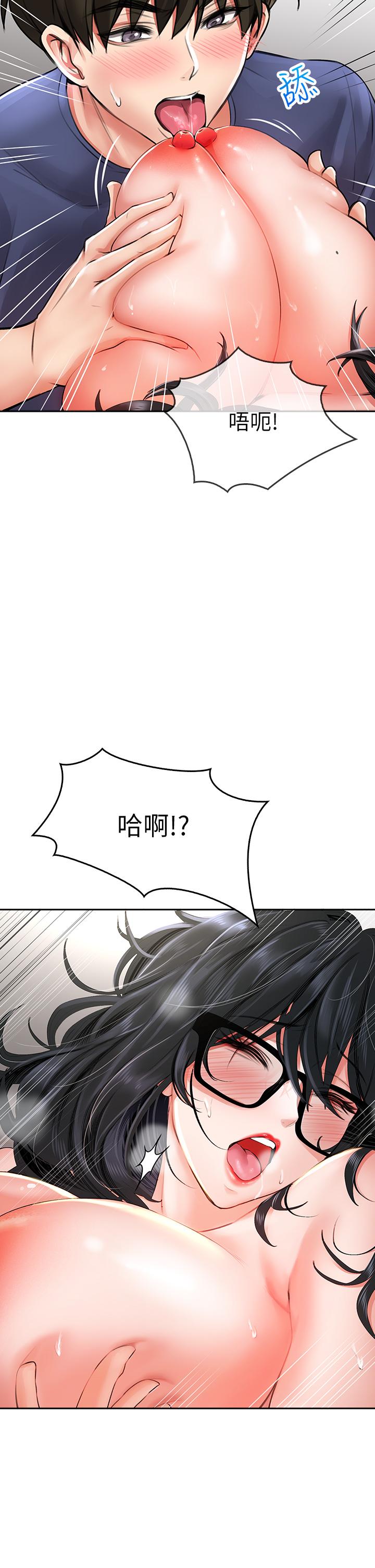 小心你後面♡ 第10話-被工讀生以下犯上 第19页