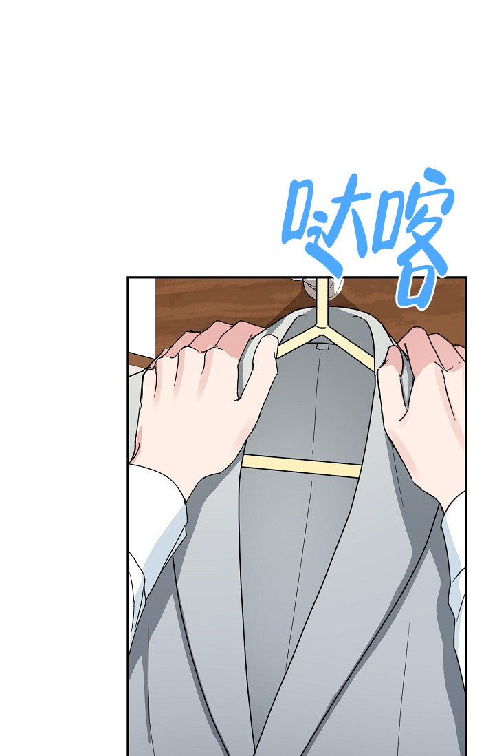 总裁秘书不好当/安全伙伴 26话 第1页