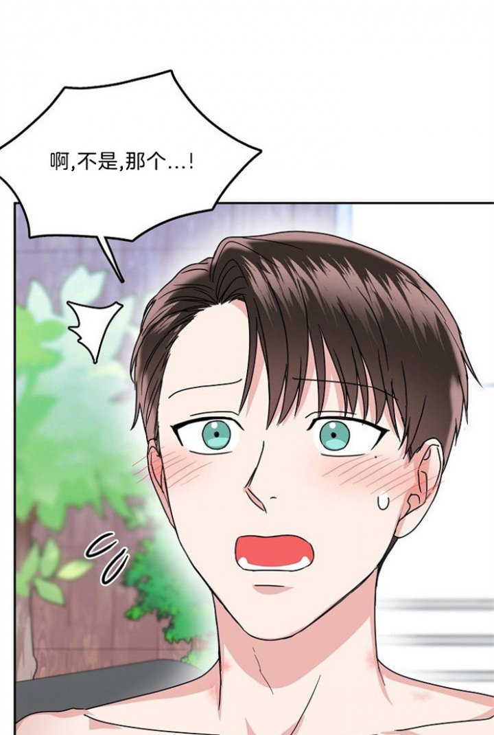 总裁秘书不好当/安全伙伴 42话 第8页