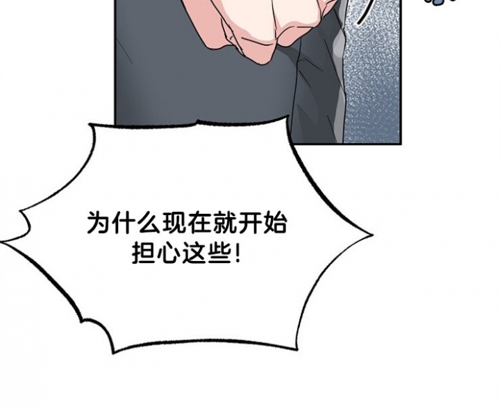 总裁秘书不好当/安全伙伴 54话 第7页