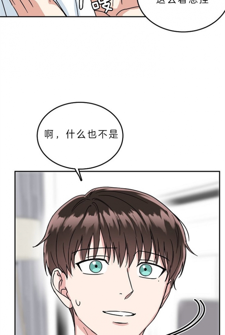 总裁秘书不好当/安全伙伴 56话 第4页
