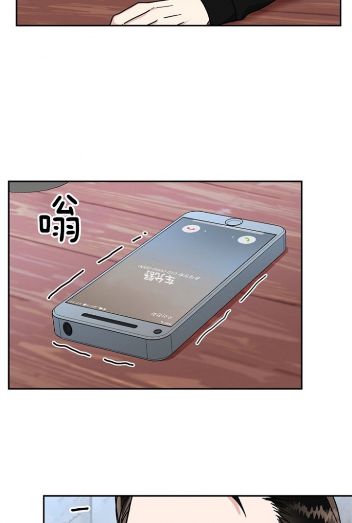 总裁秘书不好当/安全伙伴 63话 第13页