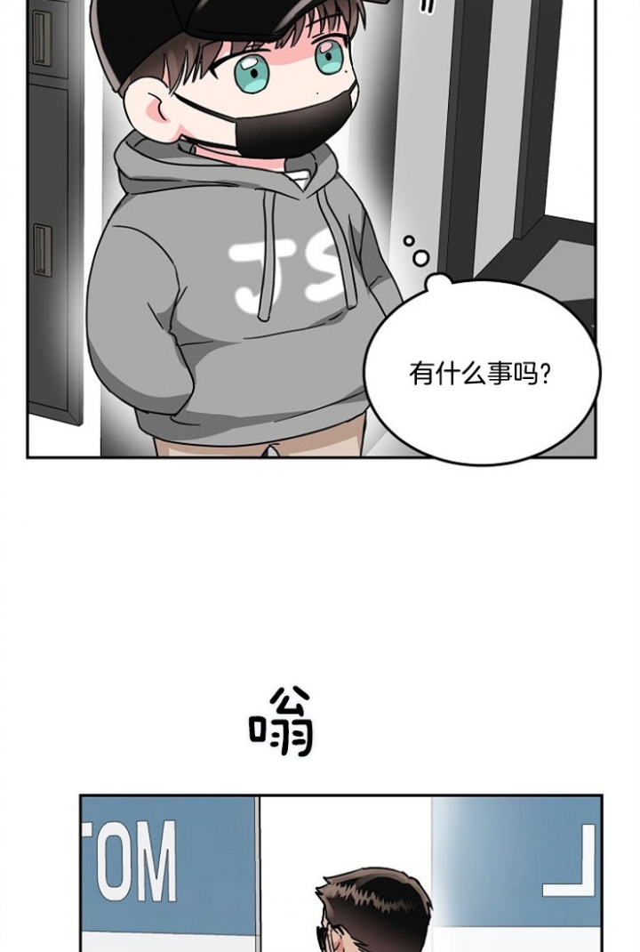 总裁秘书不好当/安全伙伴 64话 第8页