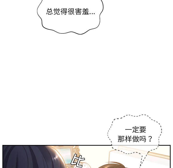 奇奇怪怪的女友 第10章 第56页