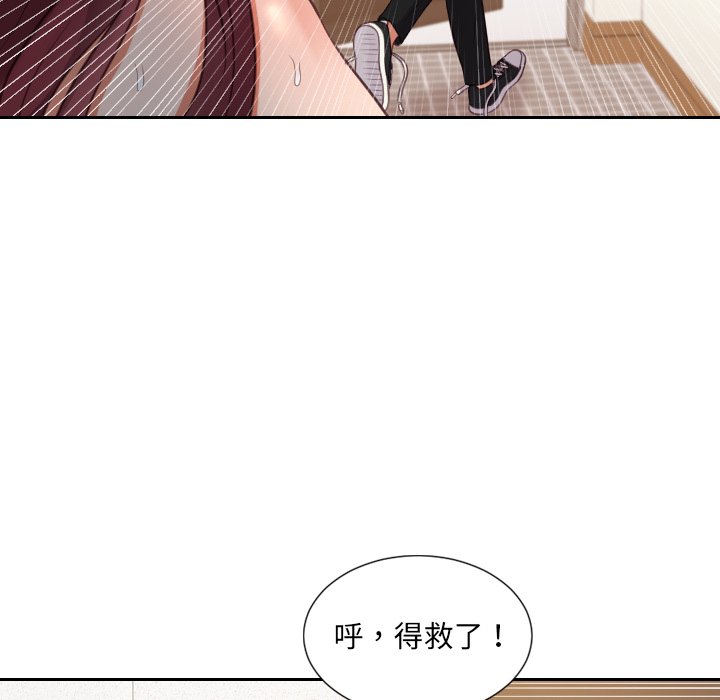 奇奇怪怪的女友 第11章 第125页