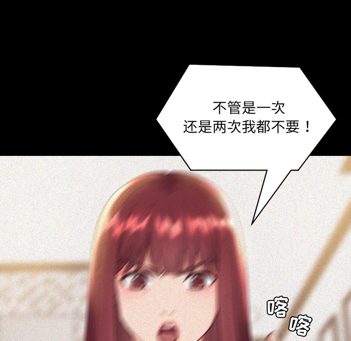 奇奇怪怪的女友 第13章 第18页