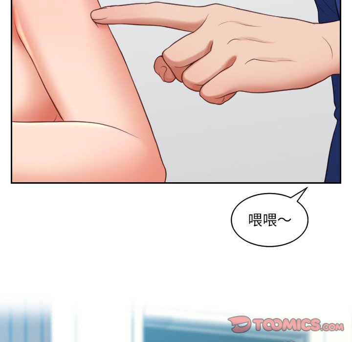 奇奇怪怪的女友 第13章 第120页