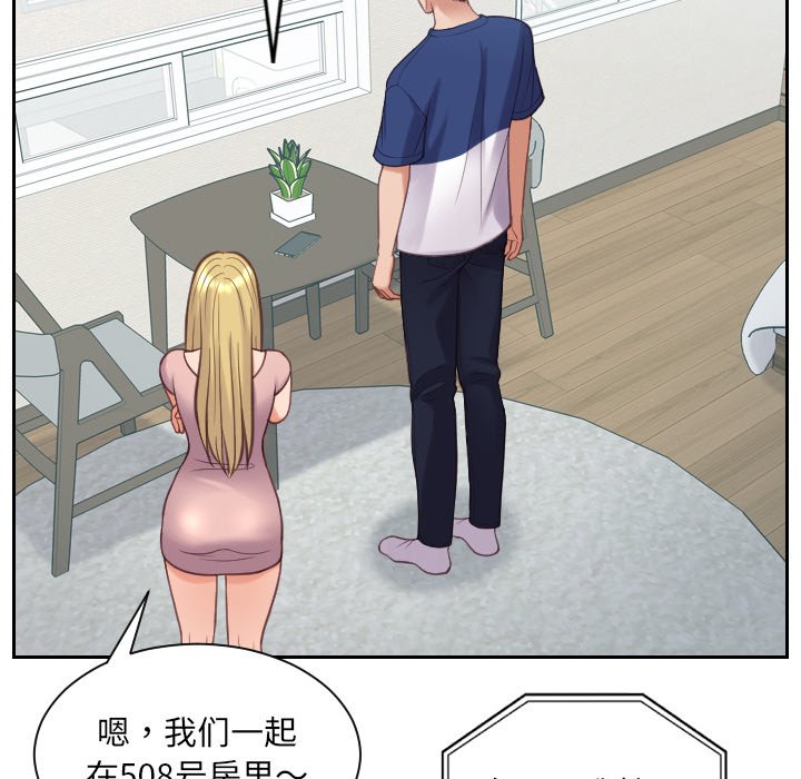 奇奇怪怪的女友 第16章 第44页
