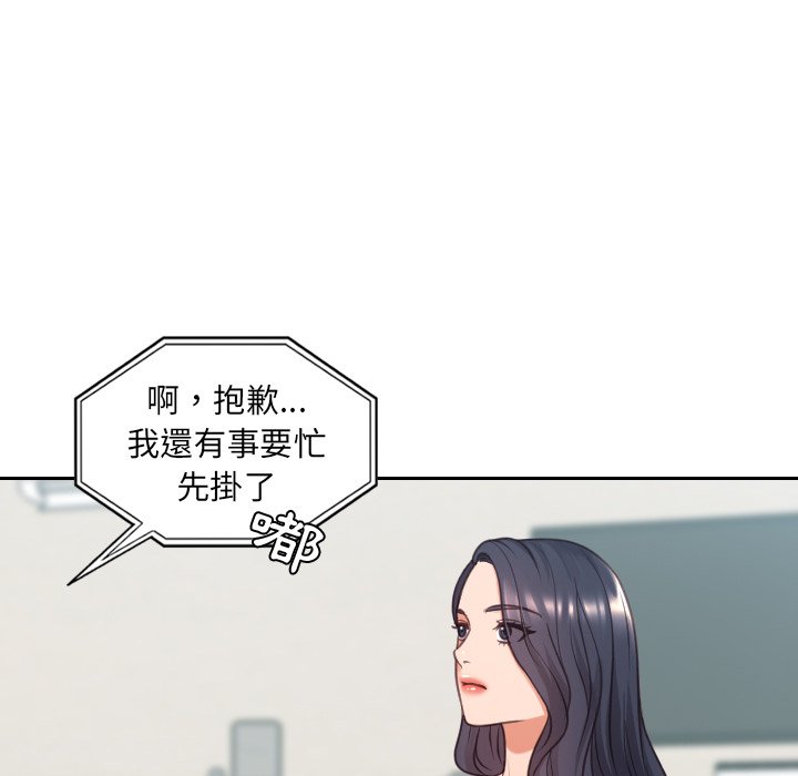 奇奇怪怪的女友 第24章 第119页