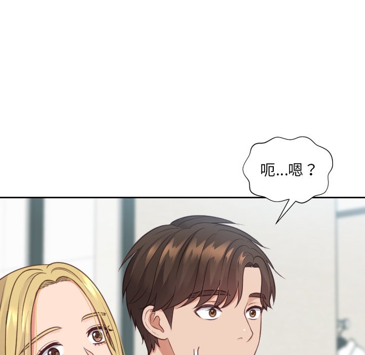 奇奇怪怪的女友 第24章 第128页