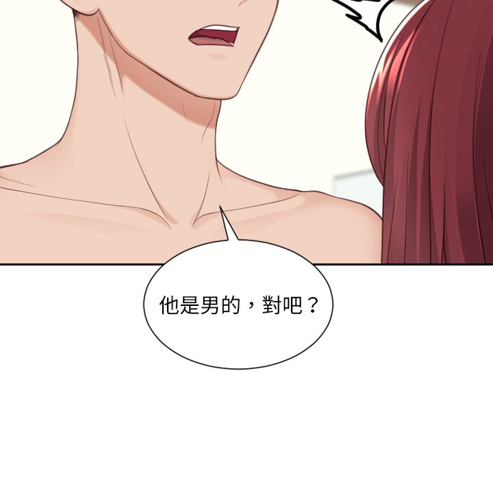 奇奇怪怪的女友 第25章 第16页
