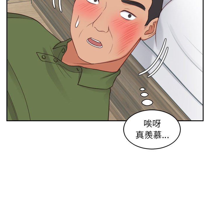 奇奇怪怪的女友 第26章 第42页