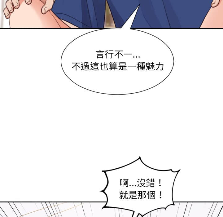 奇奇怪怪的女友 第27章 第137页