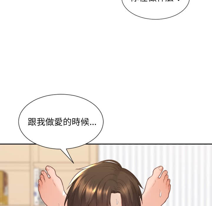 奇奇怪怪的女友 第28章 第119页