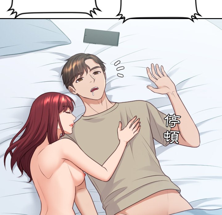 奇奇怪怪的女友 第31章 第47页
