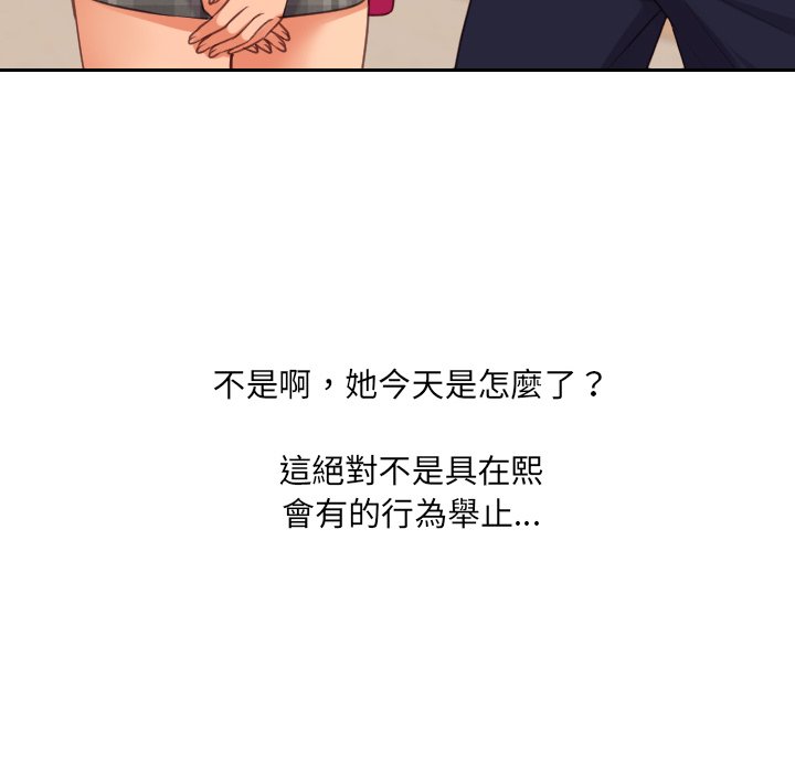 奇奇怪怪的女友 第32章 第32页