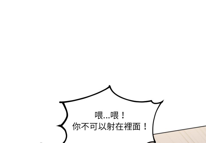 奇奇怪怪的女友 第34章 第1页