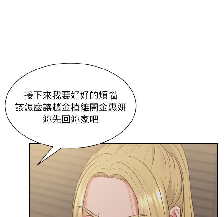 奇奇怪怪的女友 第35章 第11页
