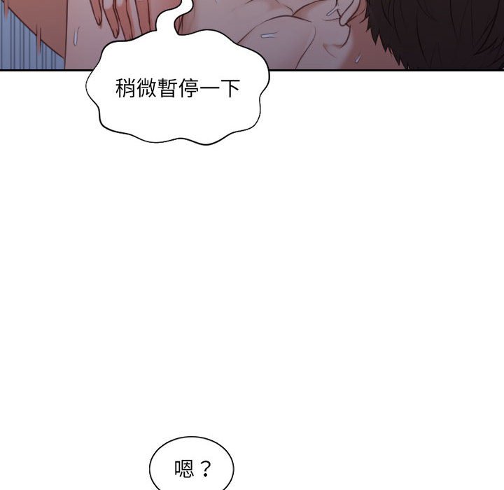 奇奇怪怪的女友 第35章 第103页