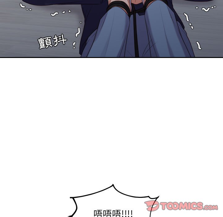 奇奇怪怪的女友 第35章 第120页