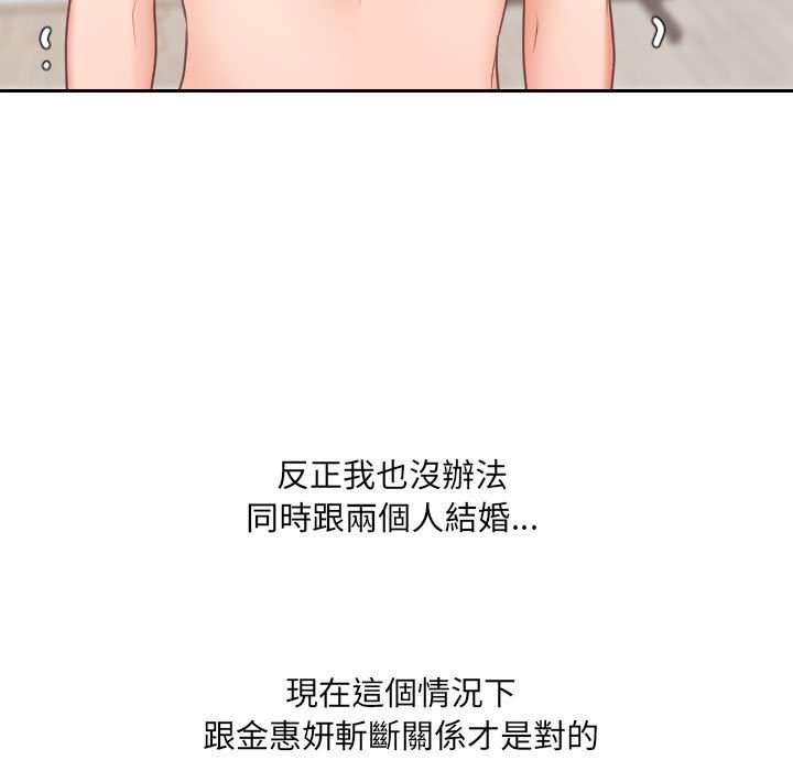 奇奇怪怪的女友 第38章 第39页