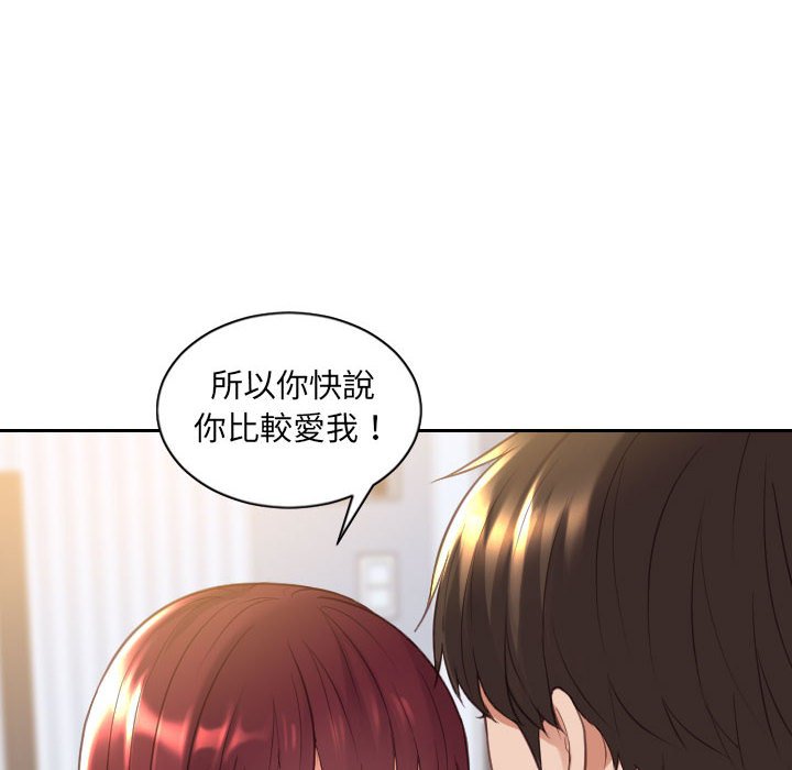 奇奇怪怪的女友 第38章 第94页