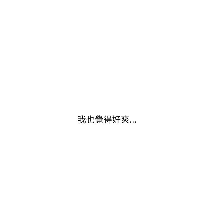 奇奇怪怪的女友 第40章 第149页