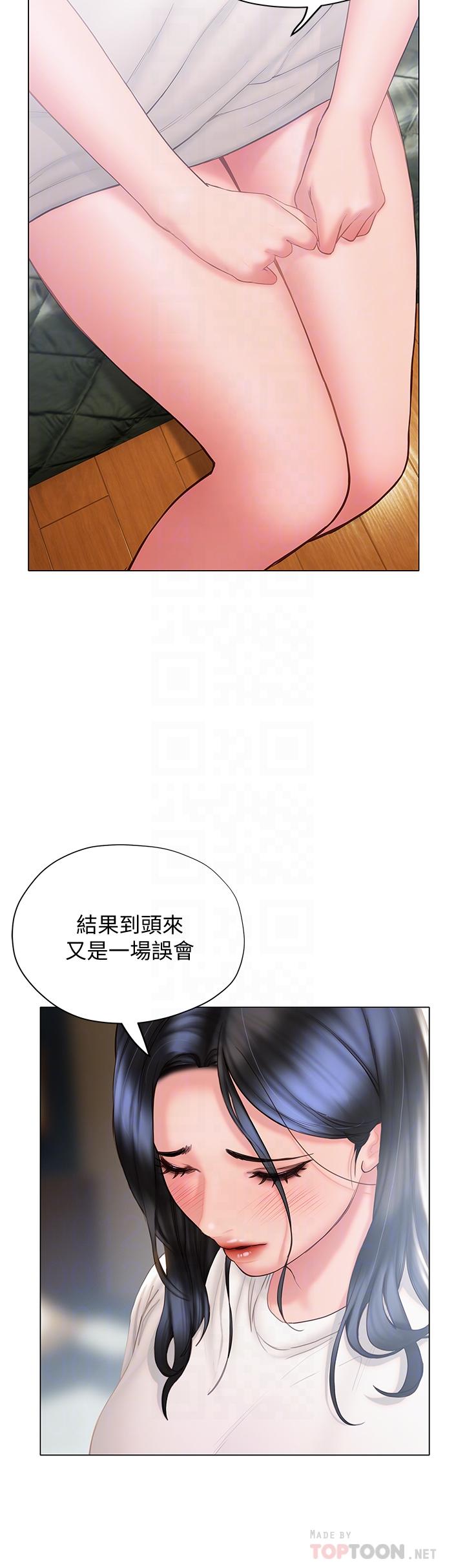 終結曖昧 第32話-初戀心動不已的第一次 第10页