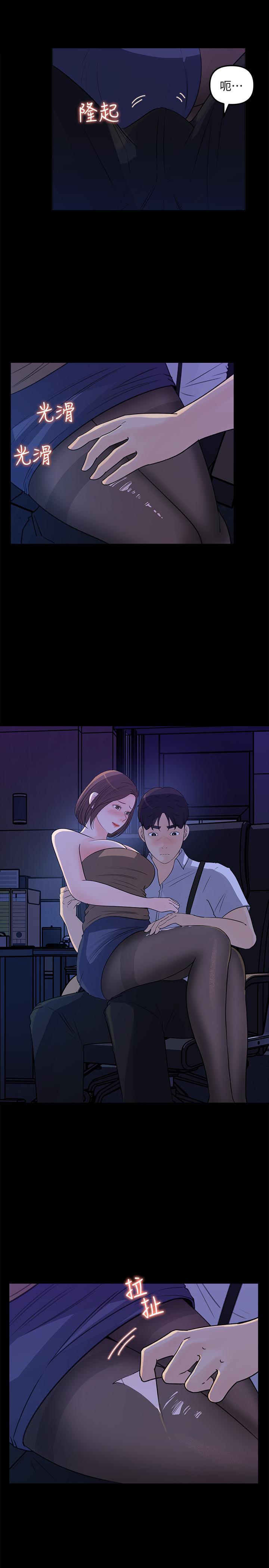 女神收藏清單 第21話-越來越淫蕩的心淇 第5页