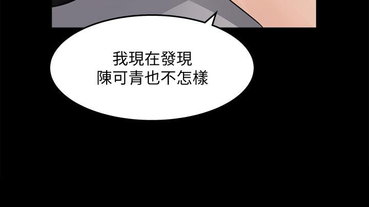 女神收藏清單 第19話-我發瘋似的在意你 第22页