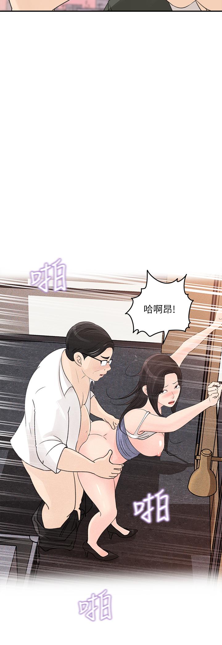 女神收藏清單 第32話-別拒絕我的獻身嘛 第20页