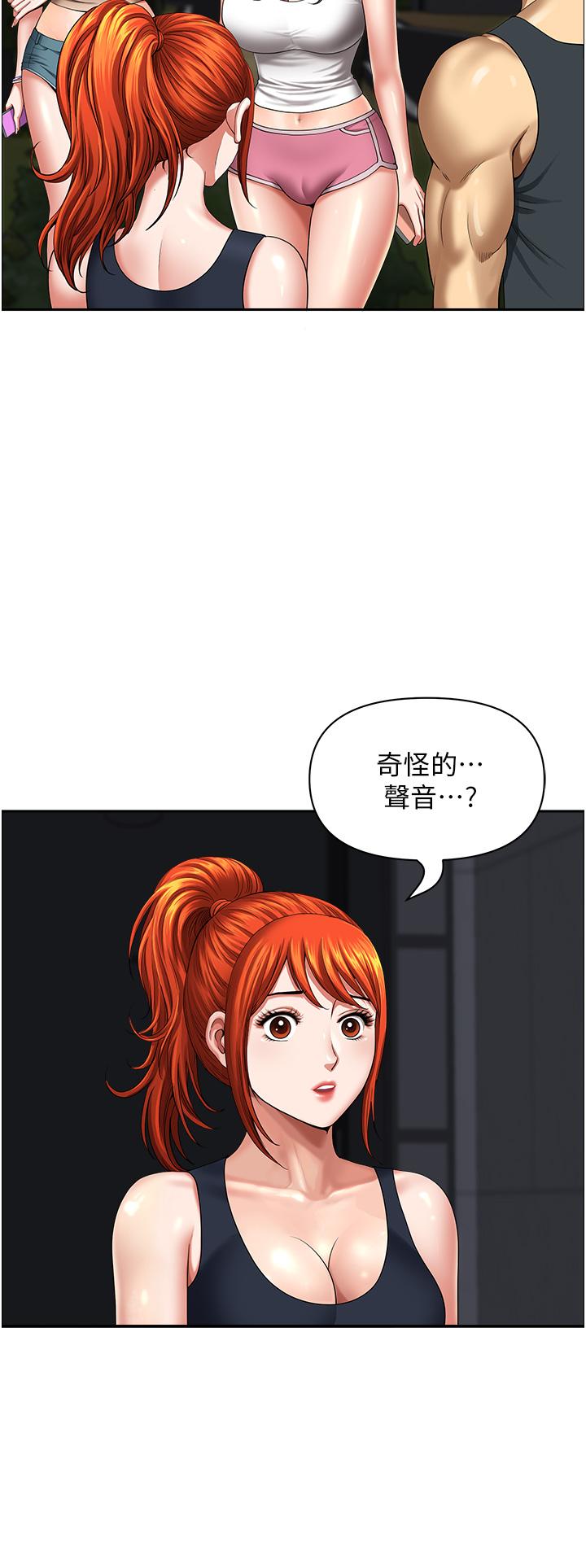地方人妻們 第13話-你們在裡面做什麼? 第31页